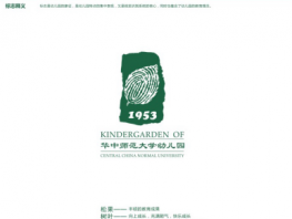 華中師范大學(xué)幼兒園