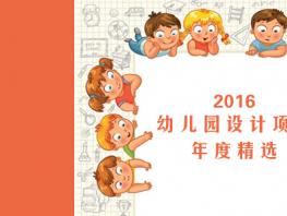 【高端學(xué)校設(shè)計(jì)】武漢三中